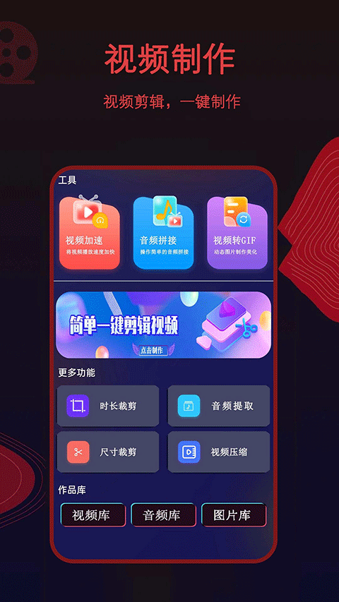 荐片高清影音手机版下载