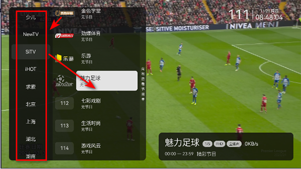 小飞电视纯净版下载