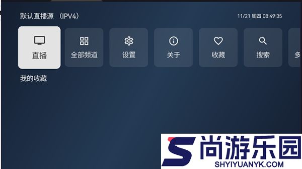 小飞电视纯净版下载