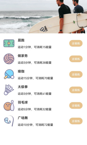 天气早晚报安卓版下载