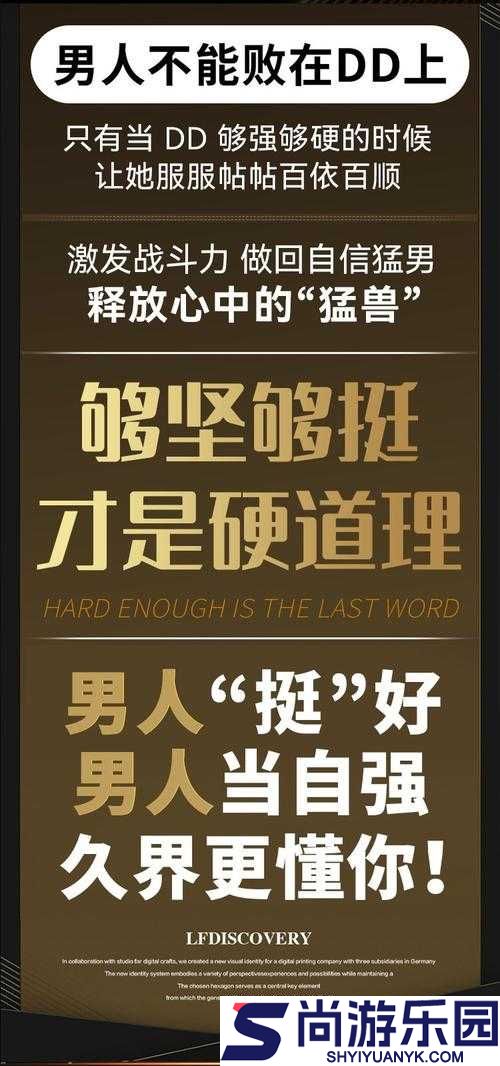 立勃挺男士日式喷剂的功效作用
