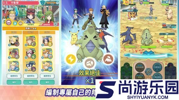 宝可梦大师ex安卓版游戏下载