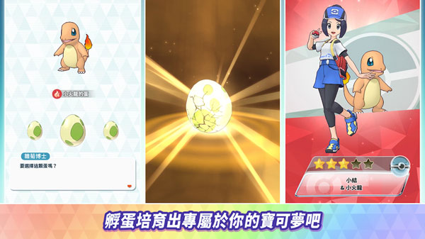 宝可梦大师ex安卓版游戏下载