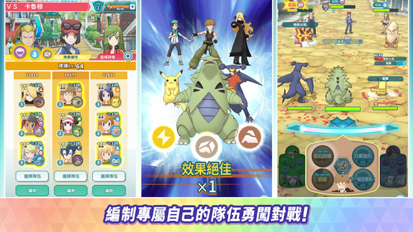 宝可梦大师ex安卓版游戏下载