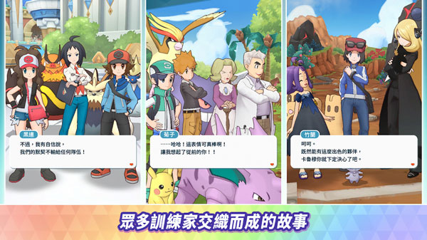 宝可梦大师ex安卓版游戏下载