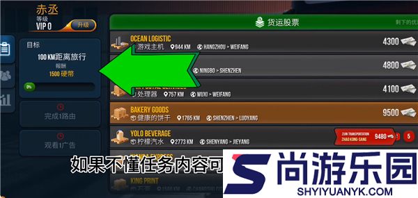 终极卡车模拟器最新版下载