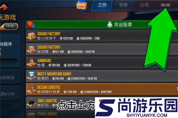 终极卡车模拟器最新版下载