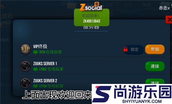 终极卡车模拟器最新版下载