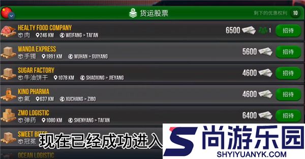 终极卡车模拟器最新版下载