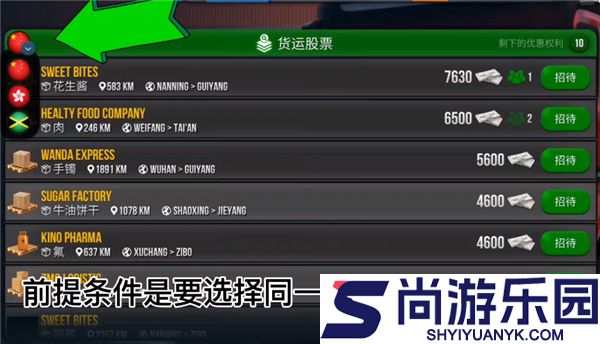 终极卡车模拟器最新版下载