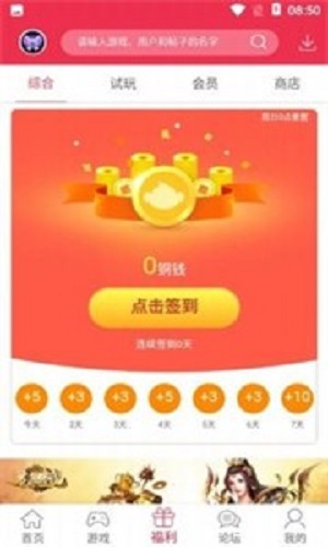 9377手游盒子正式版下载