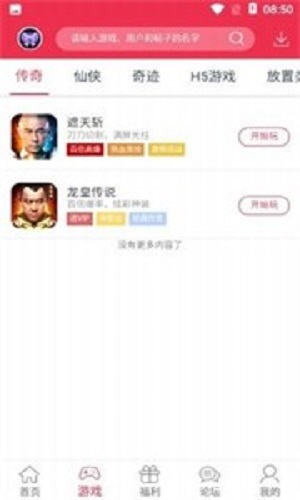 9377手游盒子正式版下载