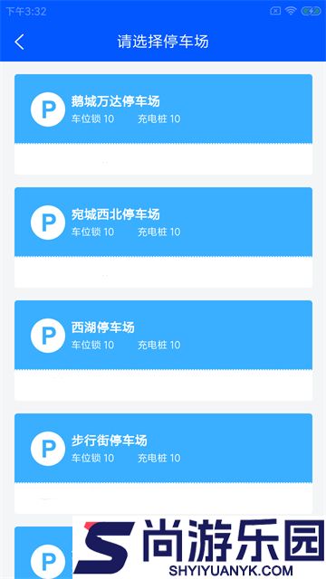 咨元设备助手APP下载