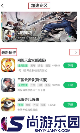 7723游戏盒官方正版下载