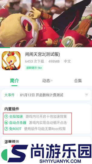 7723游戏盒官方正版下载
