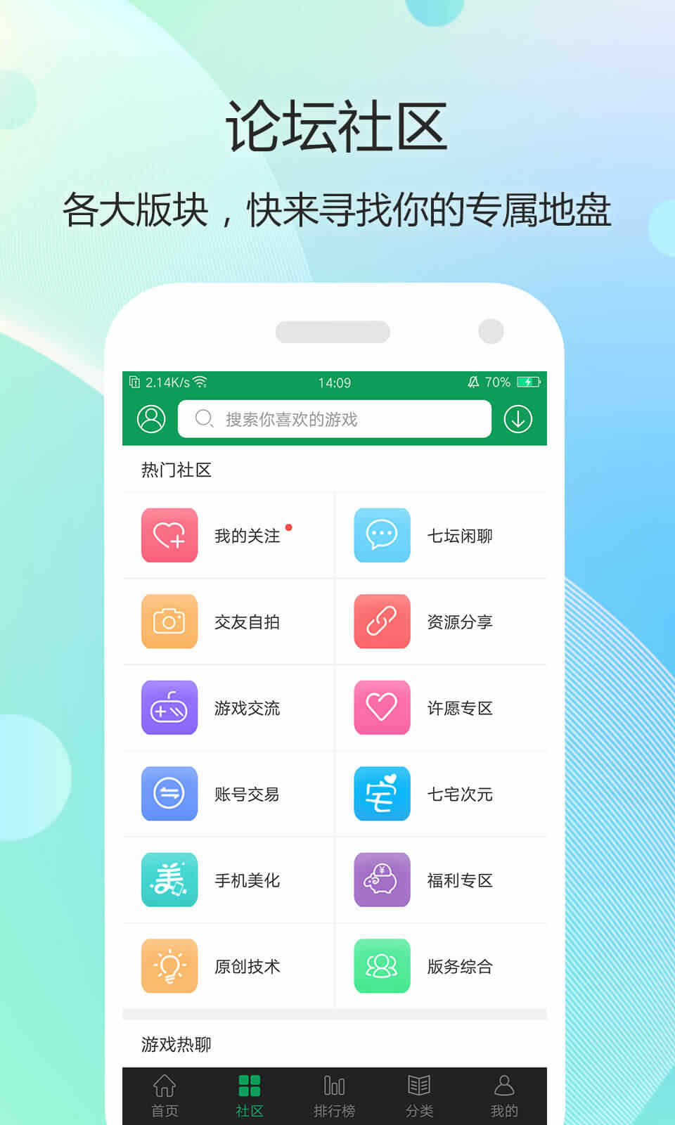 7723游戏盒官方正版下载