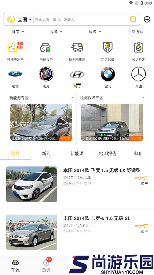 金鱼塘app下载