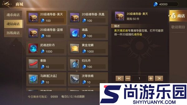 斗罗大陆2绝世唐门手游下载