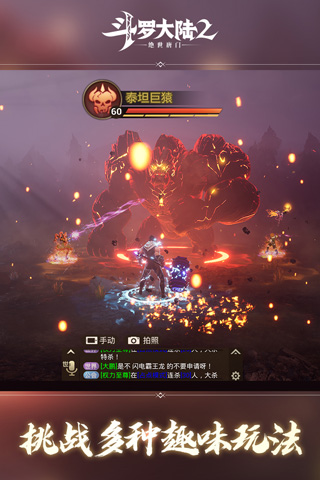 斗罗大陆2绝世唐门手游下载