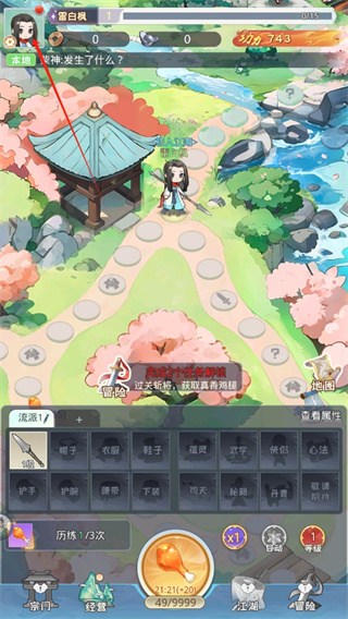 魔境迷宫大冒险中文版下载