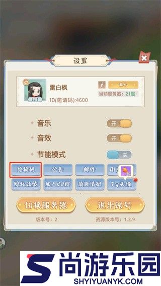 魔境迷宫大冒险中文版下载