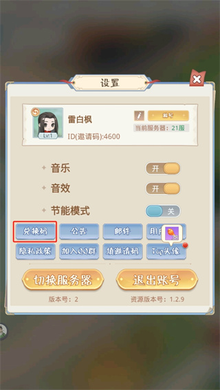 魔境迷宫大冒险中文版下载