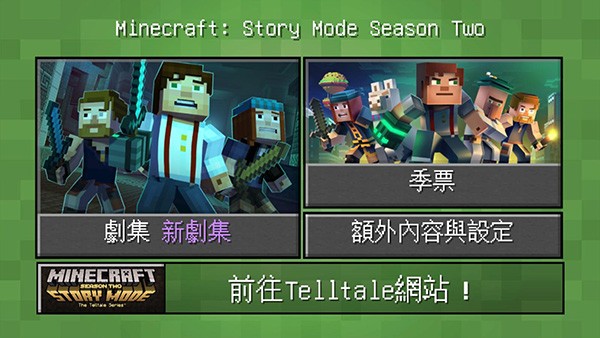 我的世界故事模式第二季汉化下载