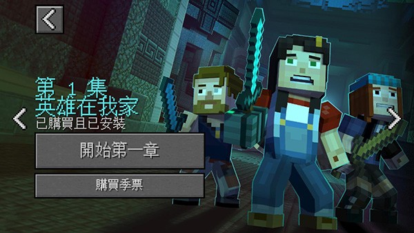 我的世界故事模式第二季汉化下载