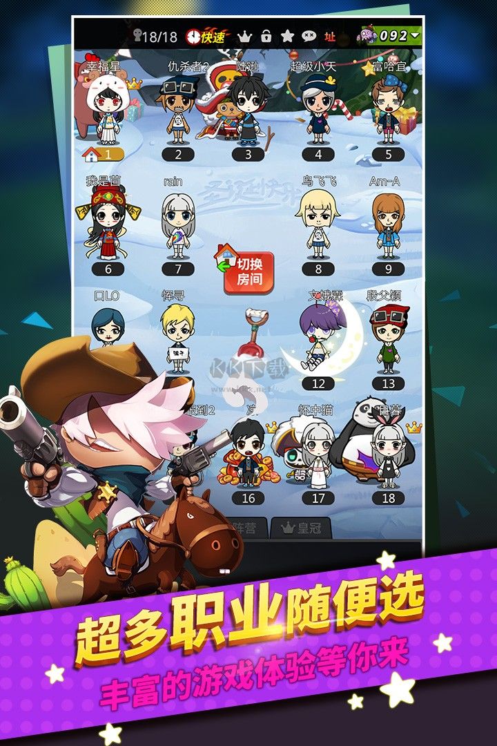谁是卧底游戏最新版下载