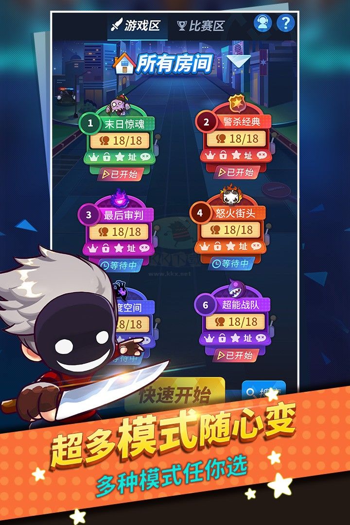 谁是卧底游戏最新版下载