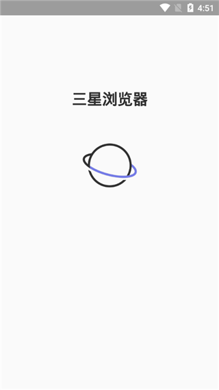三星浏览器下载官方免费