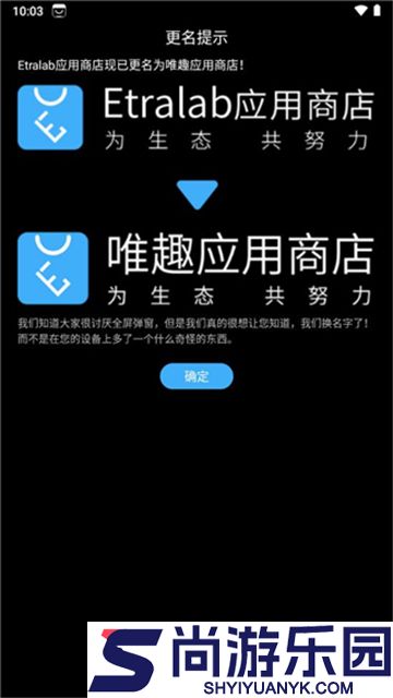 唯趣应用商店最新版下载