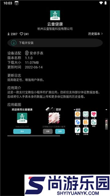 唯趣应用商店最新版下载