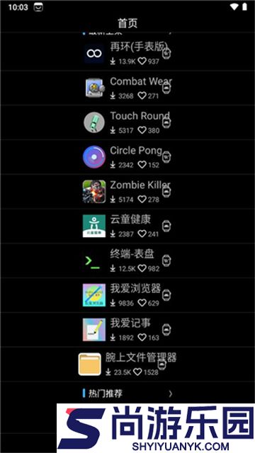 唯趣应用商店最新版下载