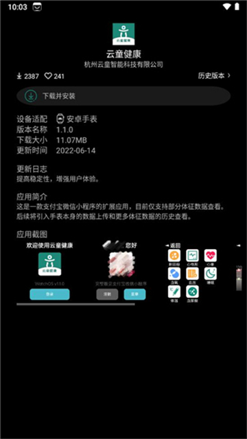 唯趣应用商店最新版下载