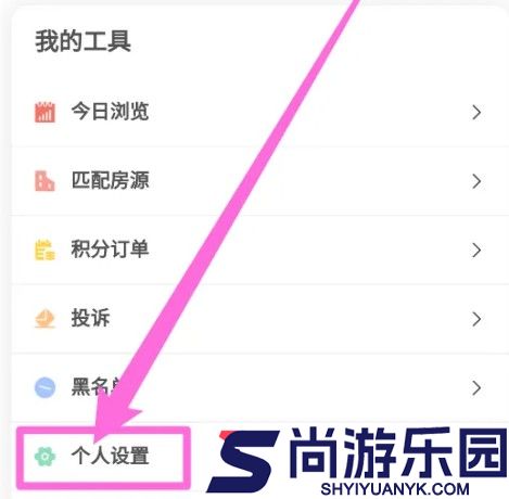 暖暖房屋手机版下载