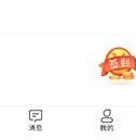 暖暖房屋手机版下载