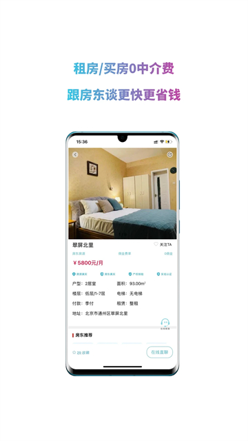 暖暖房屋手机版下载