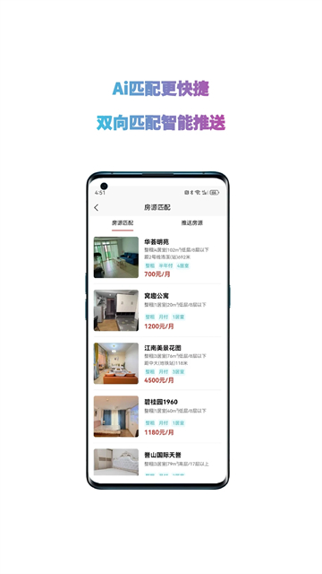 暖暖房屋手机版下载