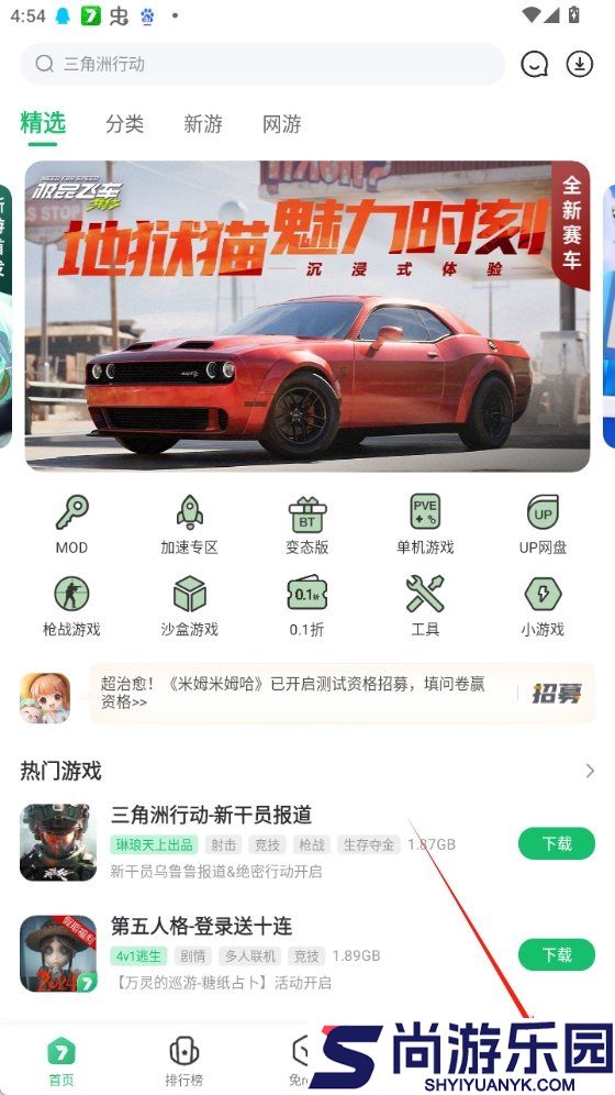 7723游戏盒免费版本下载