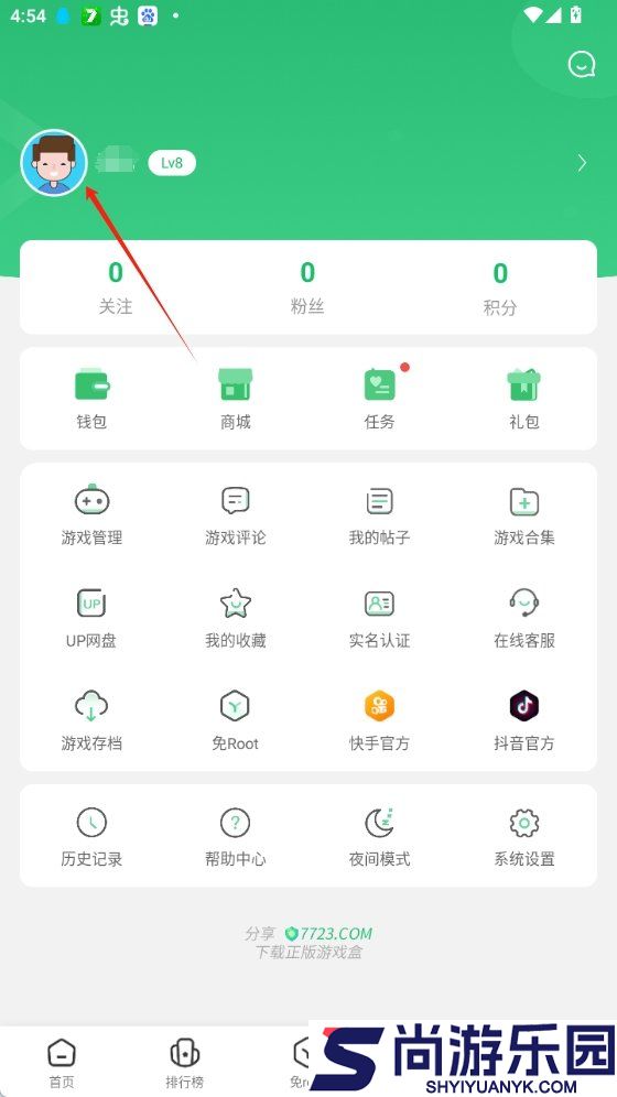 7723游戏盒免费版本下载