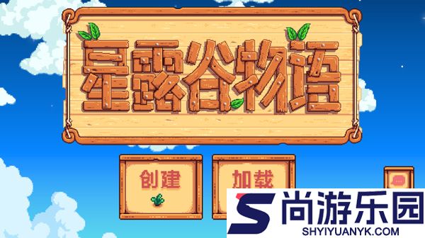 星露谷物语里奇赛德村wiki中文下载