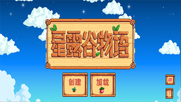 星露谷物语里奇赛德村wiki中文下载