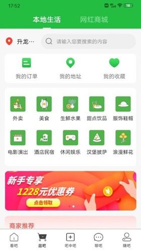 吧中吧官网版下载