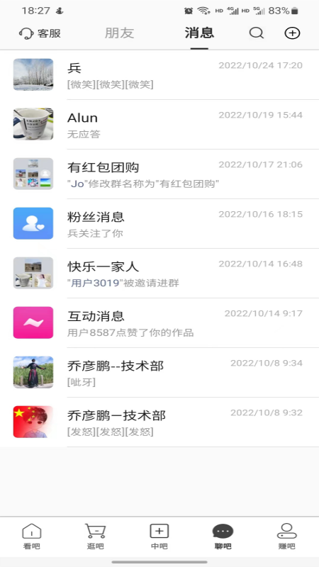 吧中吧官网版下载