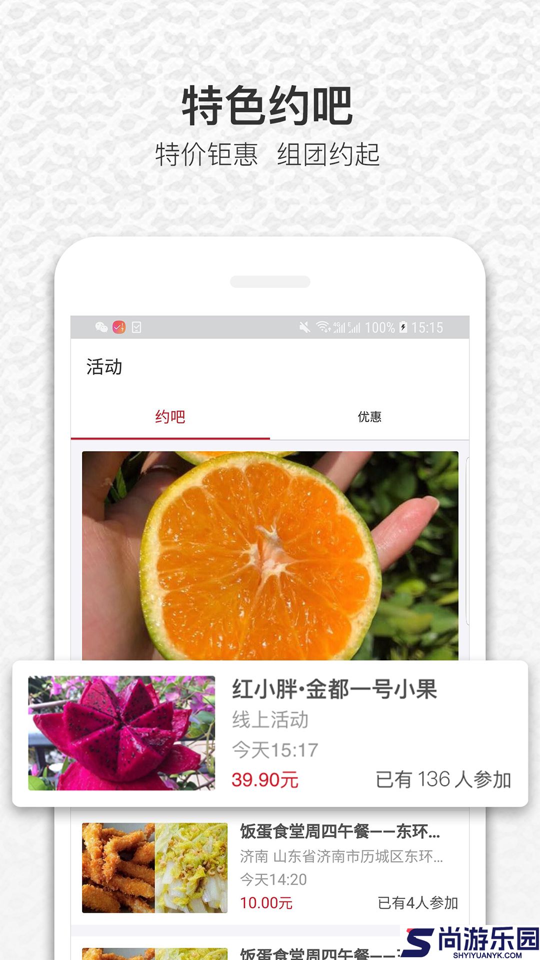 饭蛋APP下载