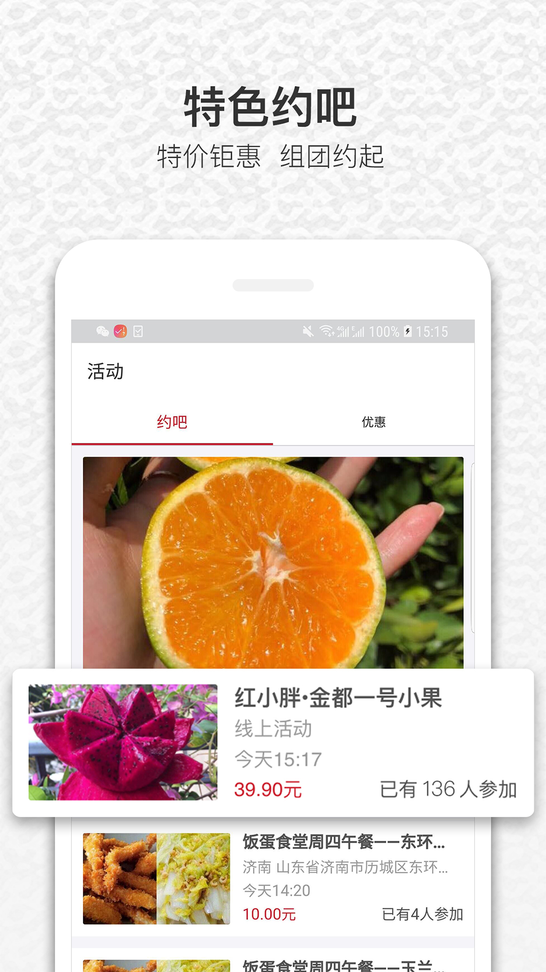 饭蛋APP下载