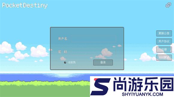 PocketDestiny最新下载