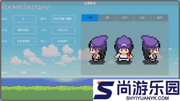 PocketDestiny最新下载
