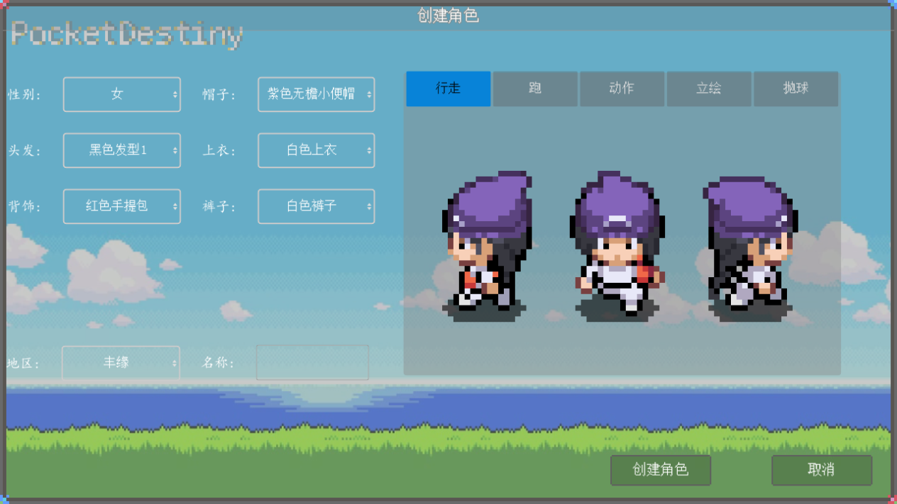 PocketDestiny最新下载